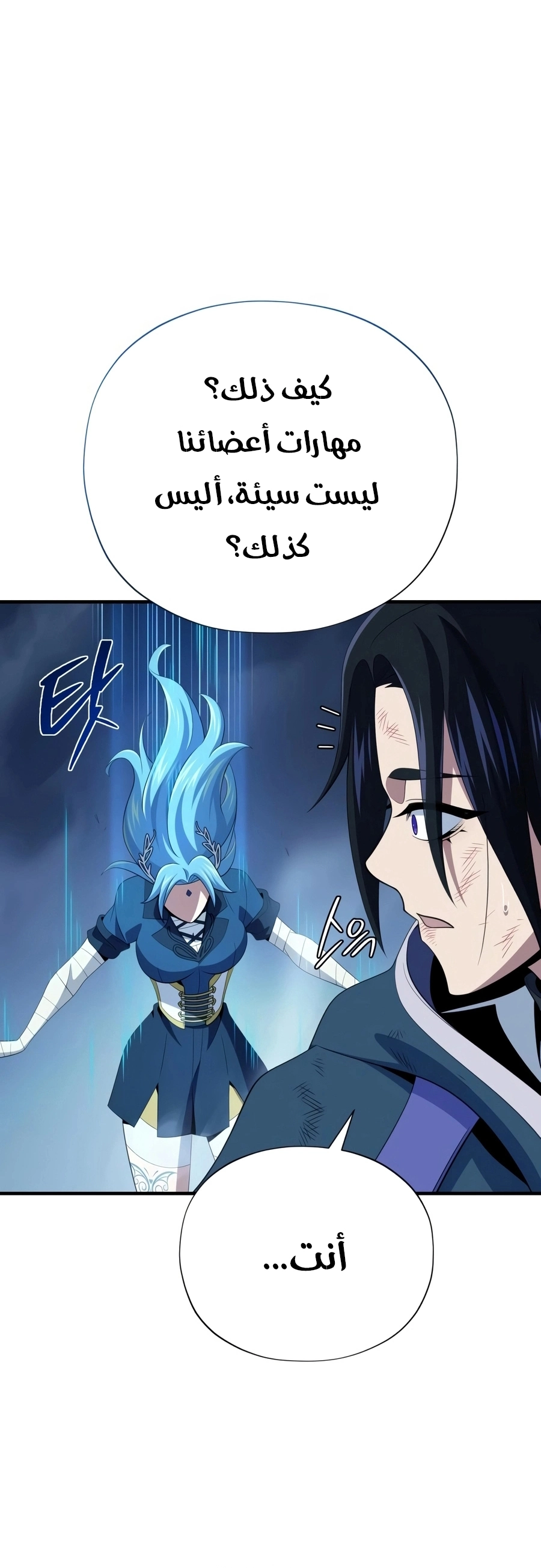 The Dark Magician Transmigrates After 66666 Years الفصل 186 — صفحة 37