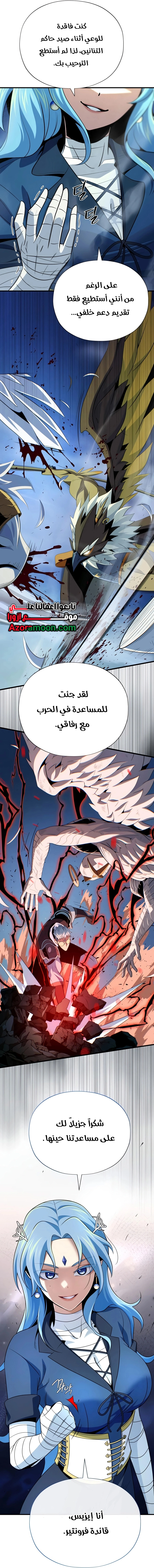 The Dark Magician Transmigrates After 66666 Years الفصل 186 — صفحة 38