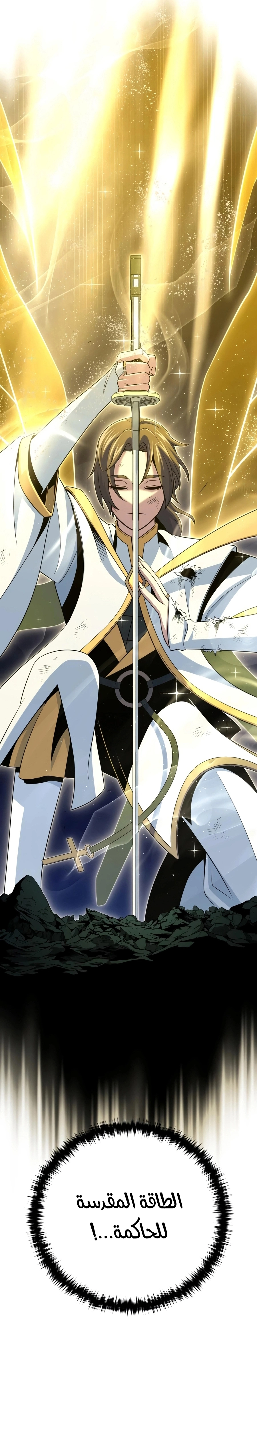 The Dark Magician Transmigrates After 66666 Years الفصل 186 — صفحة 42