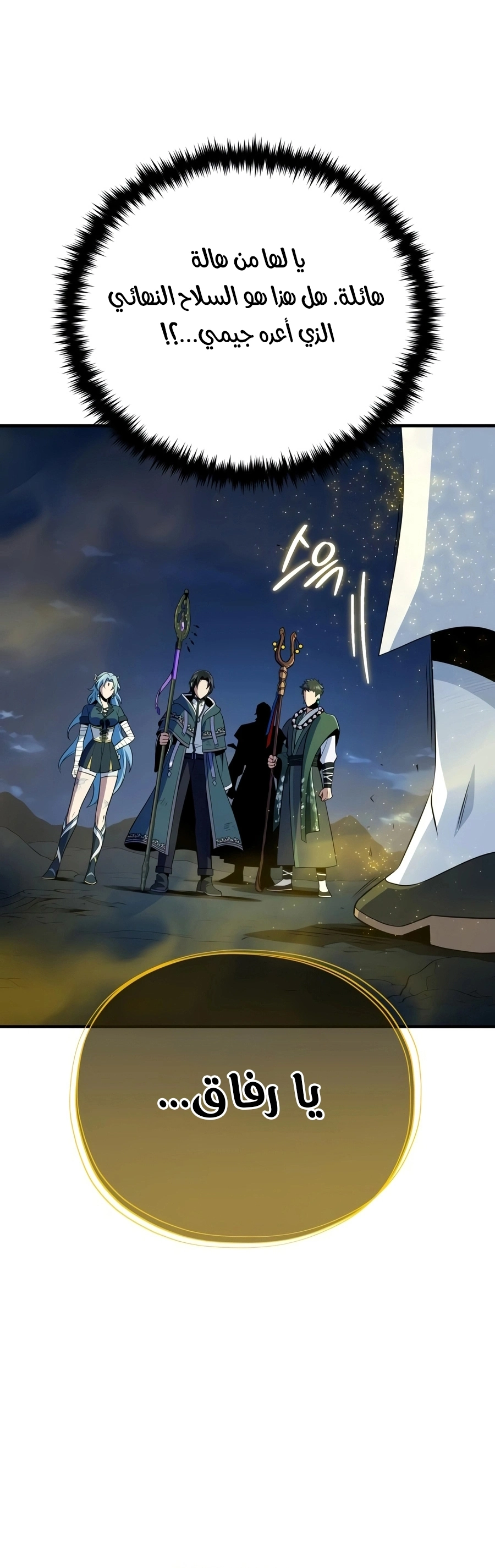 The Dark Magician Transmigrates After 66666 Years الفصل 186 — صفحة 43