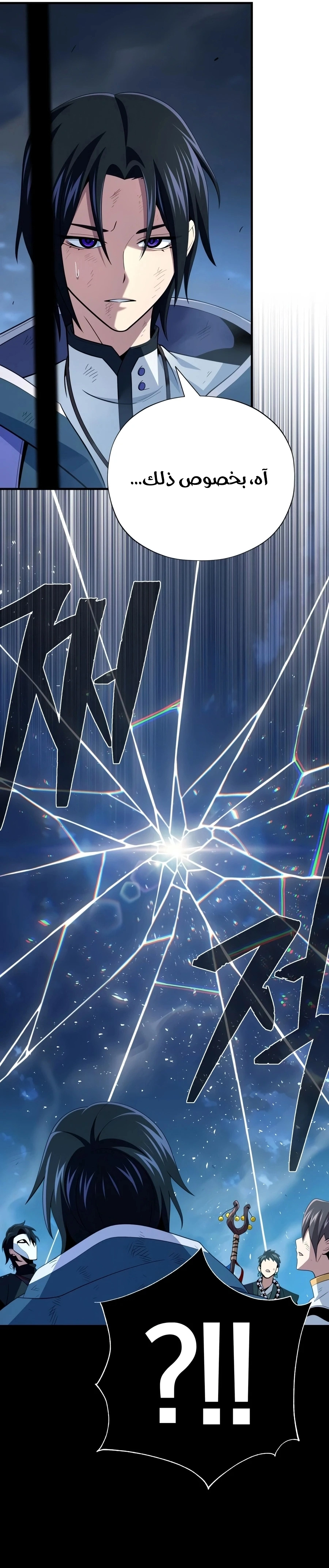 The Dark Magician Transmigrates After 66666 Years الفصل 186 — صفحة 45