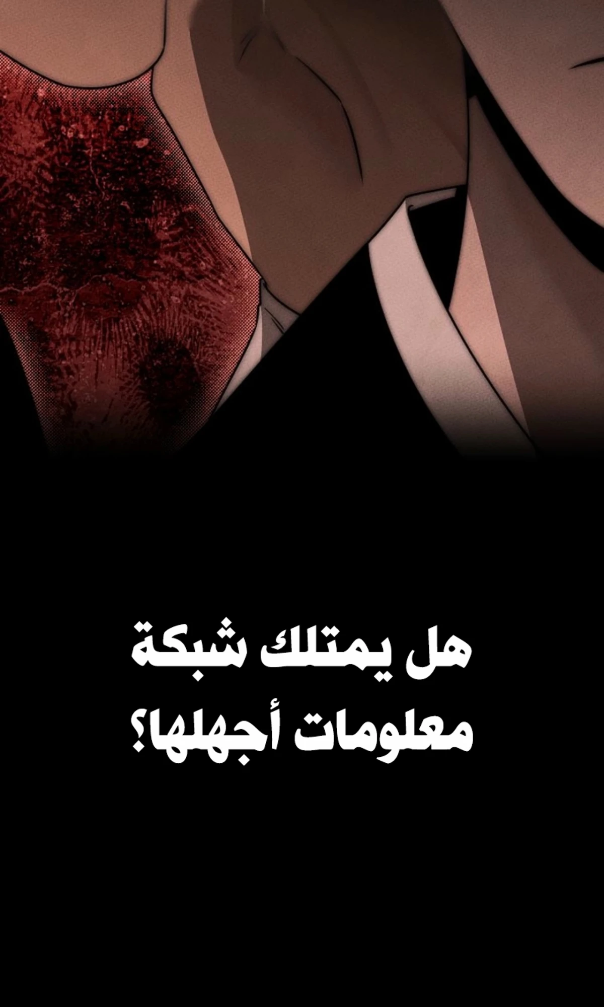 The Divine Demon’s Grand Ascension الفصل 16 — صفحة 42