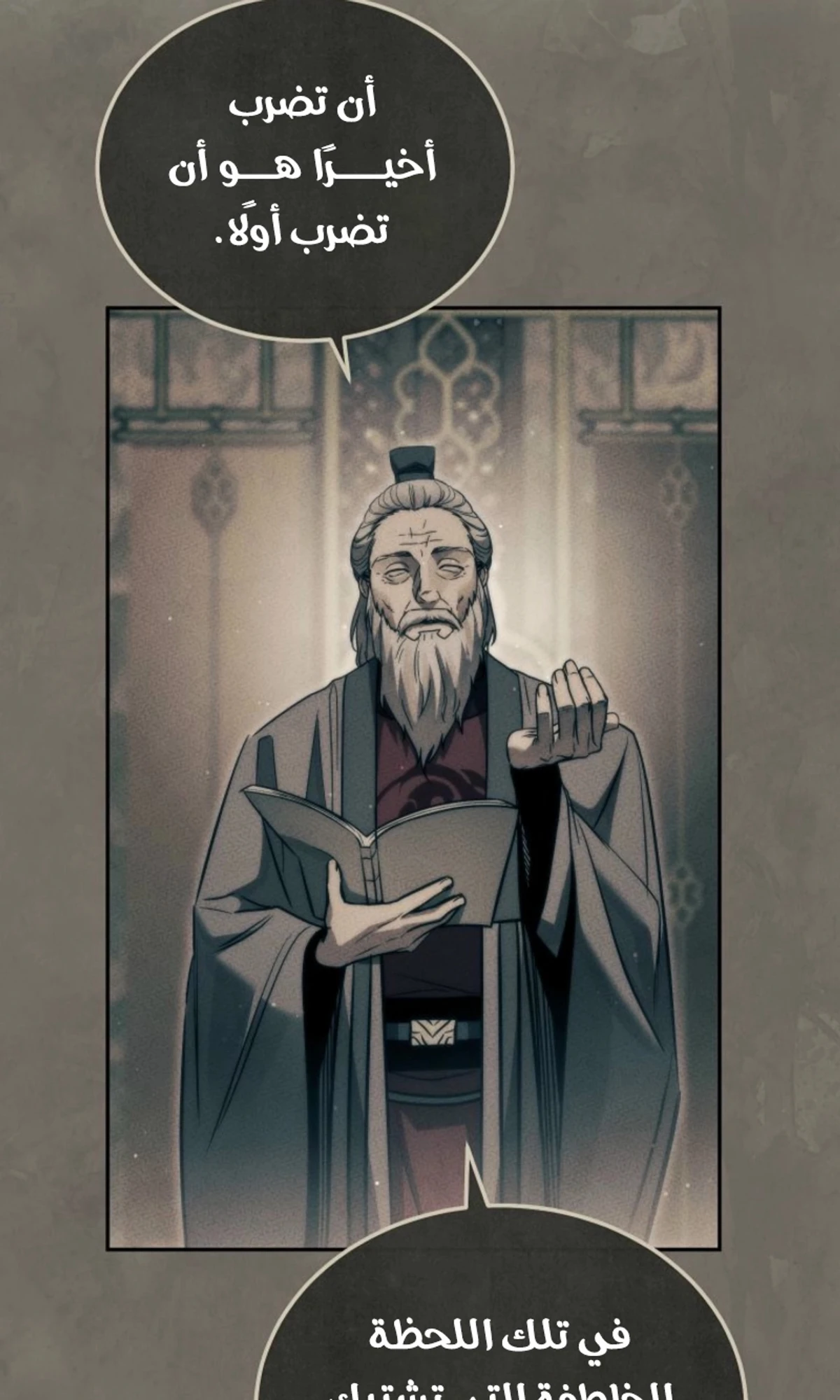 The Divine Demon’s Grand Ascension الفصل 18 — صفحة 9