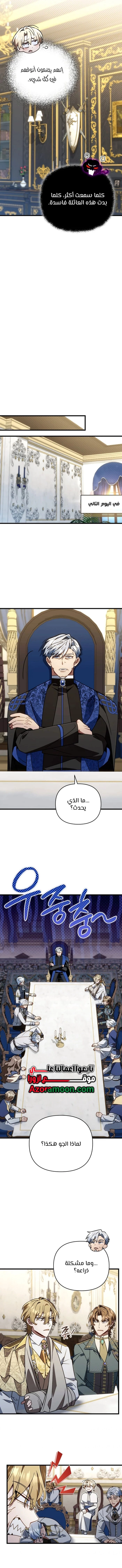 I'm Gonna Annihilate This Land الفصل 80 — صفحة 11