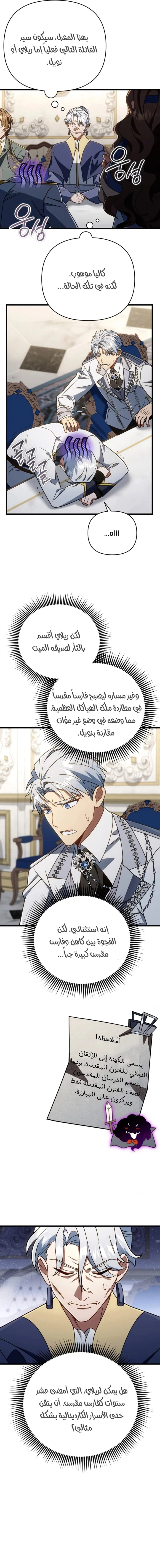 I'm Gonna Annihilate This Land الفصل 80 — صفحة 14