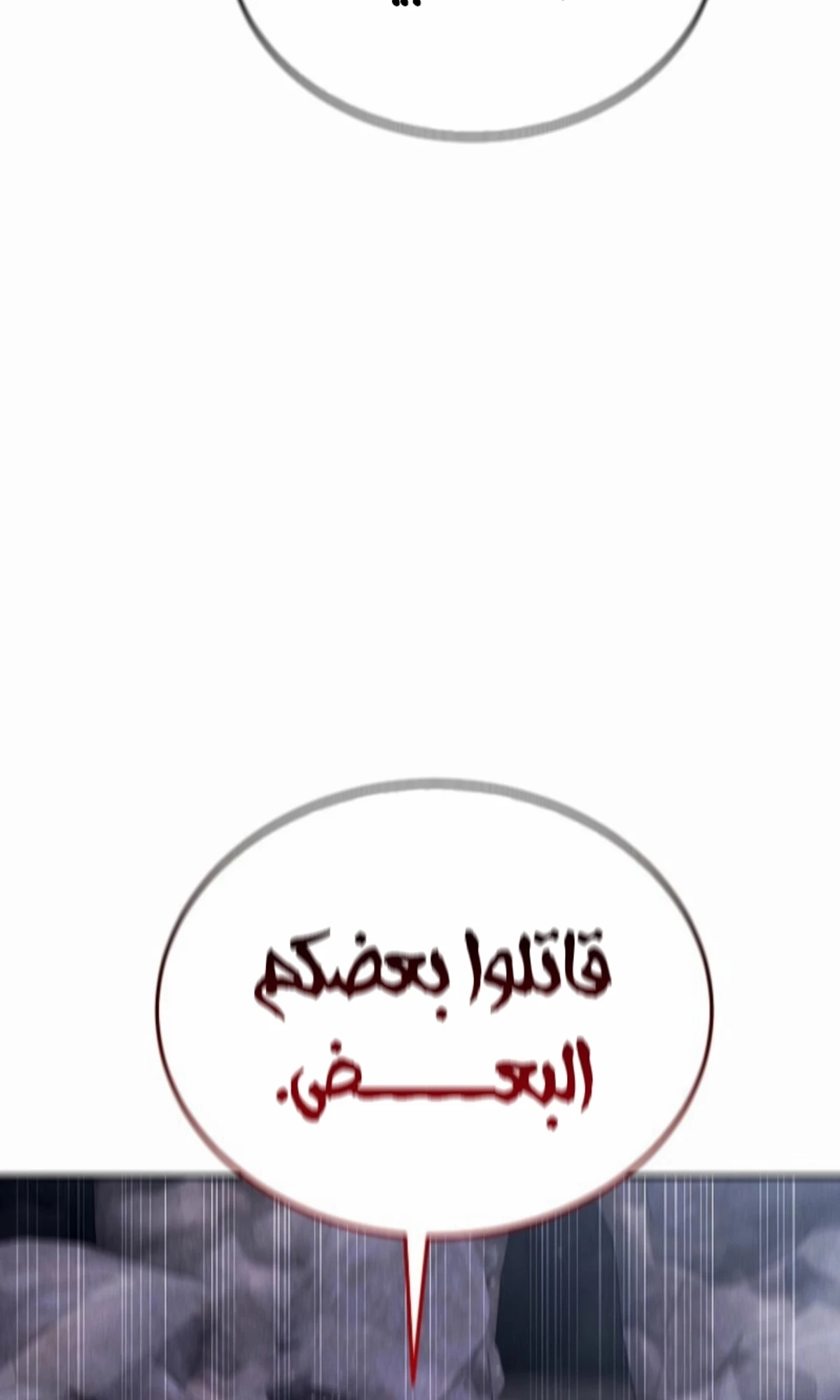 The Divine Demon’s Grand Ascension الفصل 13 — صفحة 11