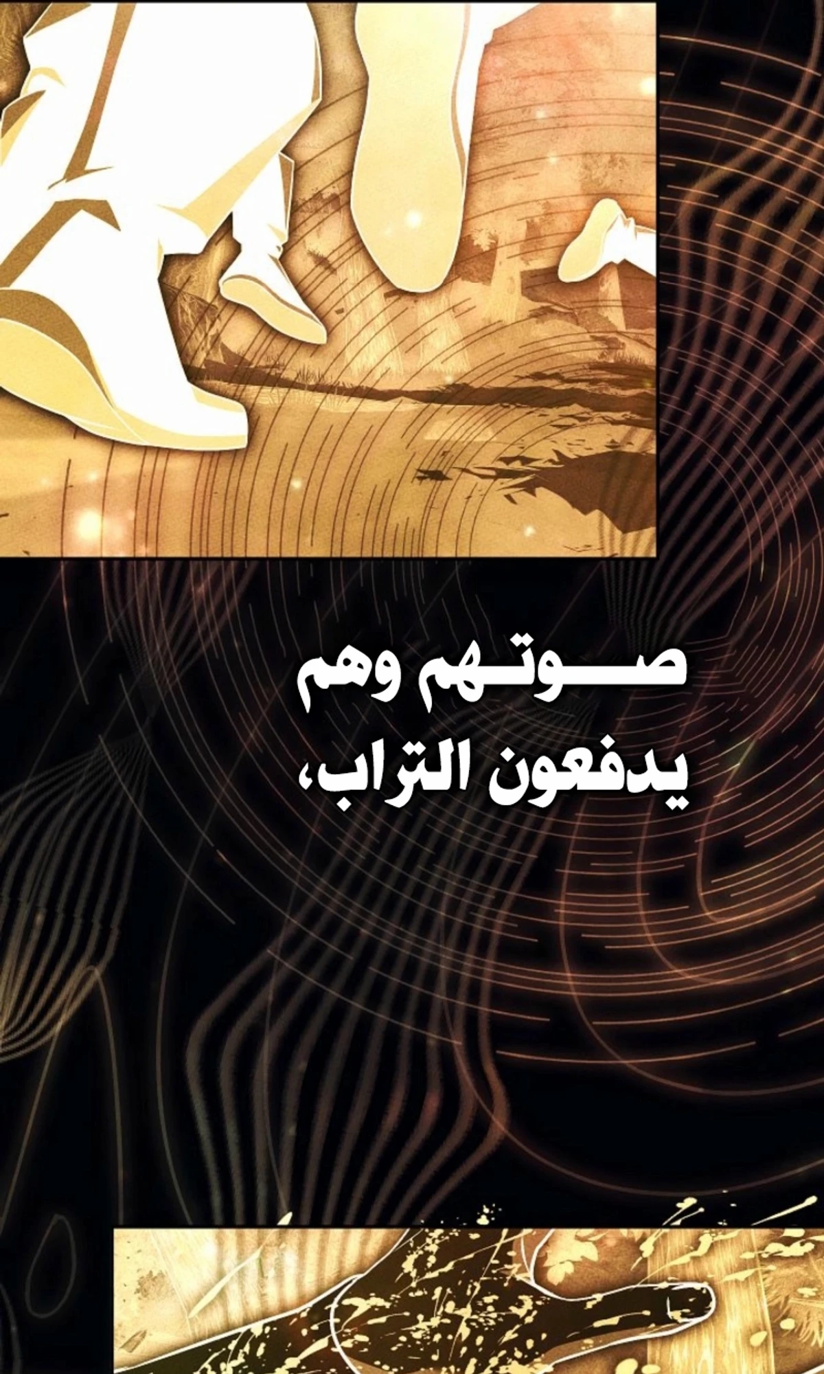 The Divine Demon’s Grand Ascension الفصل 13 — صفحة 115
