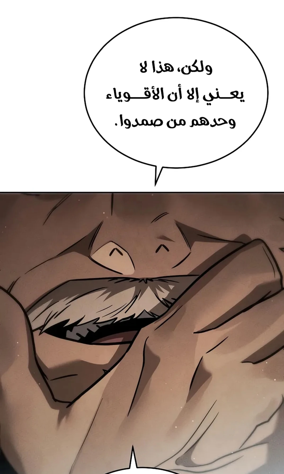 The Divine Demon’s Grand Ascension الفصل 15 — صفحة 84