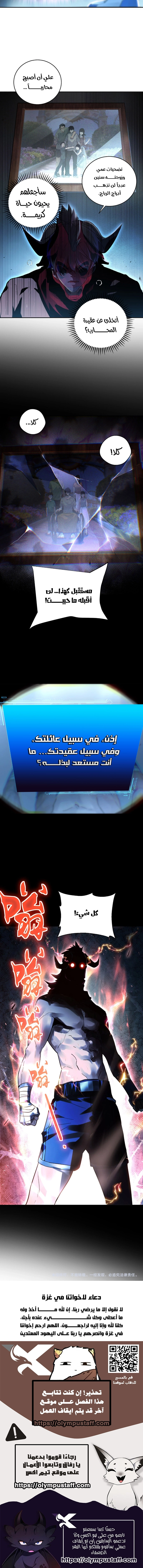 High-martial world: with one hand he sweeps aside three thousand emperors! الفصل 1 — صفحة 11