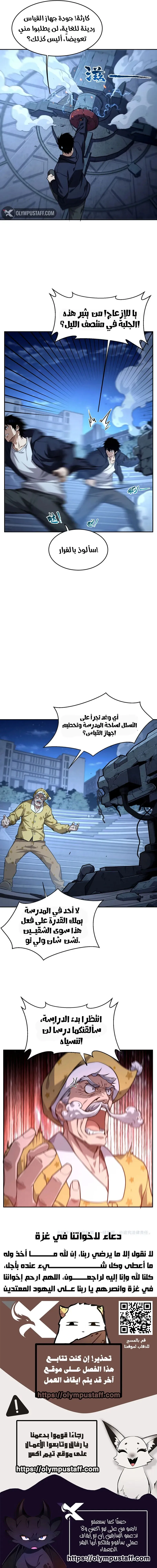 High-martial world: with one hand he sweeps aside three thousand emperors! الفصل 2 — صفحة 9