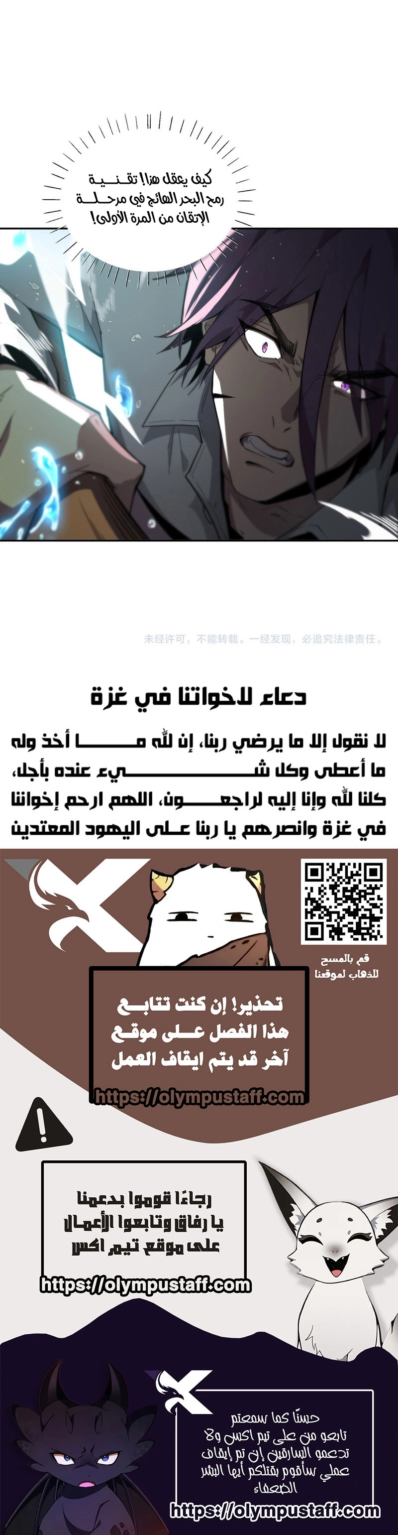 High-martial world: with one hand he sweeps aside three thousand emperors! الفصل 3 — صفحة 9