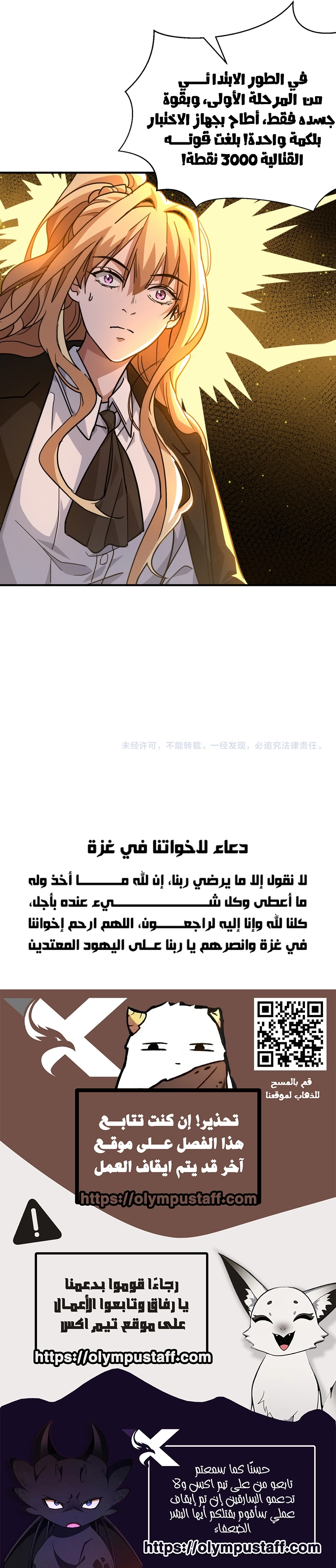 High-martial world: with one hand he sweeps aside three thousand emperors! الفصل 8 — صفحة 8