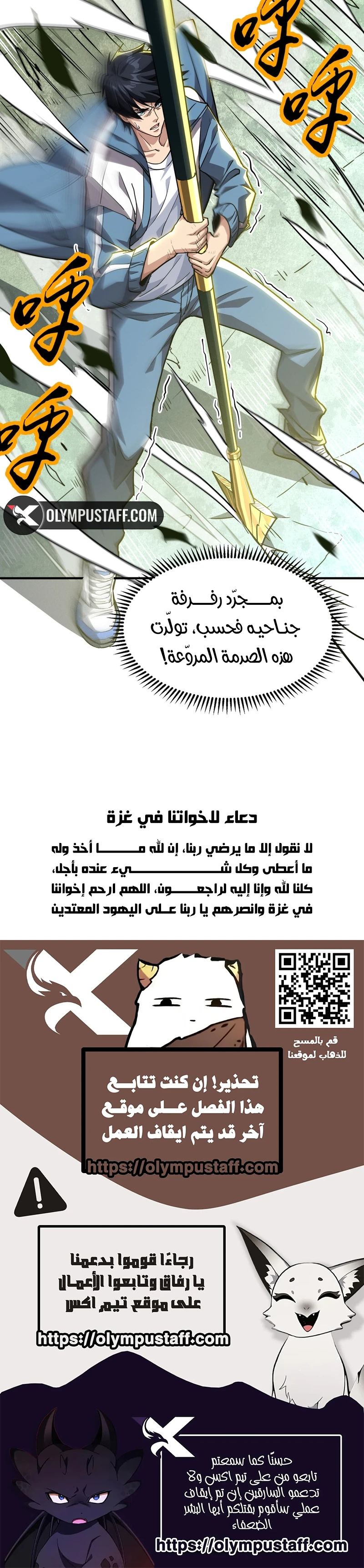 High-martial world: with one hand he sweeps aside three thousand emperors! الفصل 14 — صفحة 8