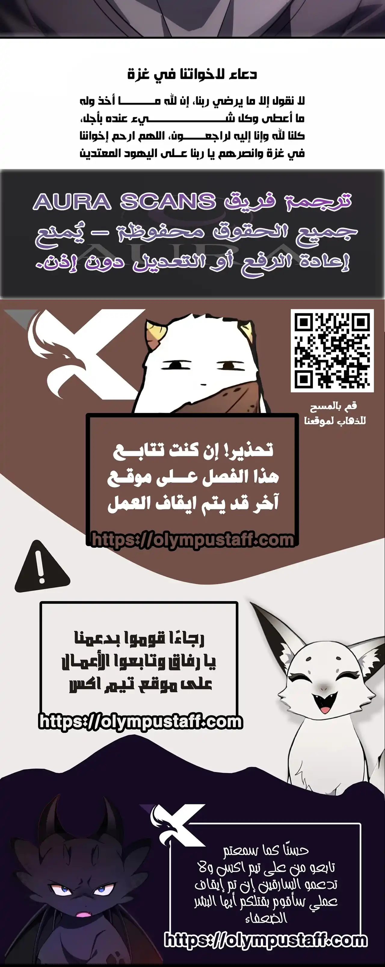 High-martial world: with one hand he sweeps aside three thousand emperors! الفصل 19 — صفحة 16