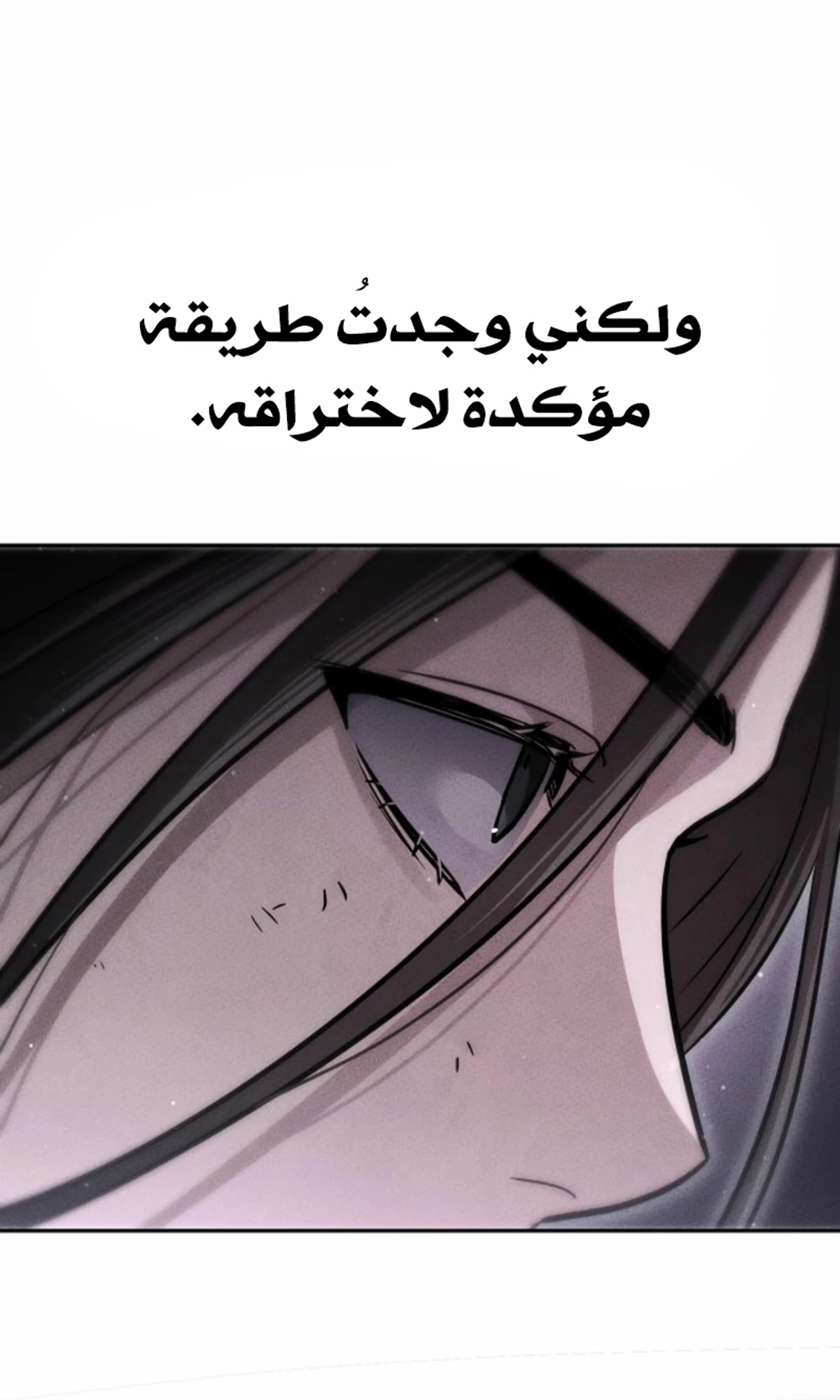 The Divine Demon’s Grand Ascension الفصل 18 — صفحة 7