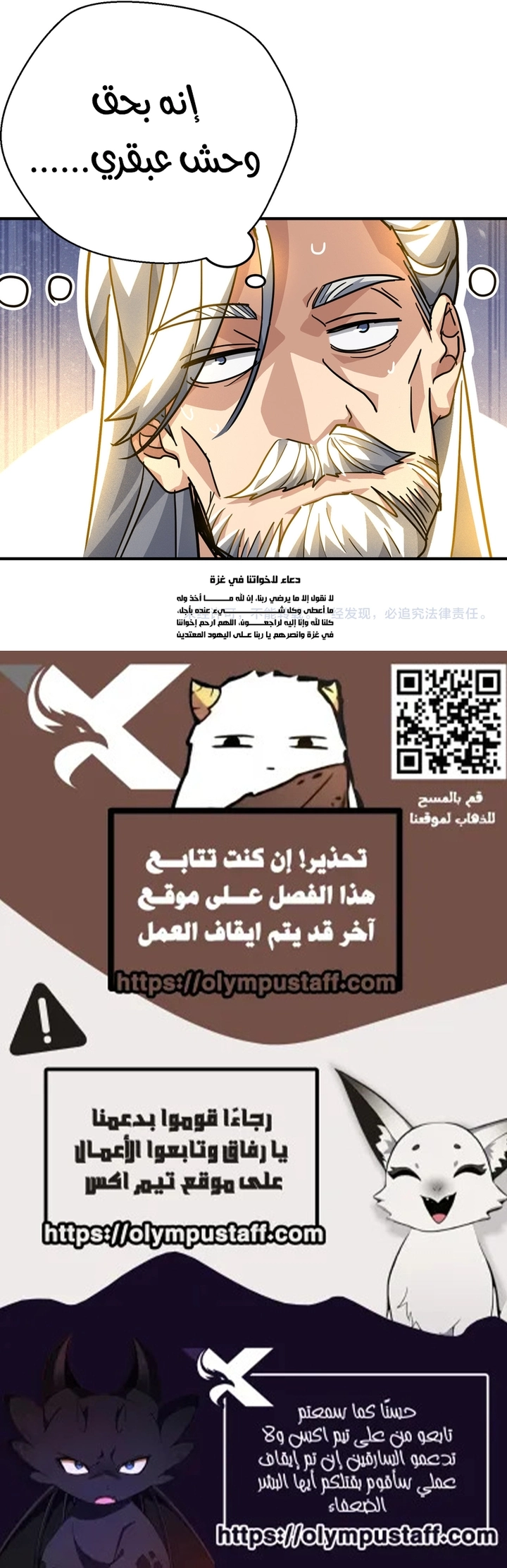 High-martial world: with one hand he sweeps aside three thousand emperors! الفصل 23 — صفحة 9