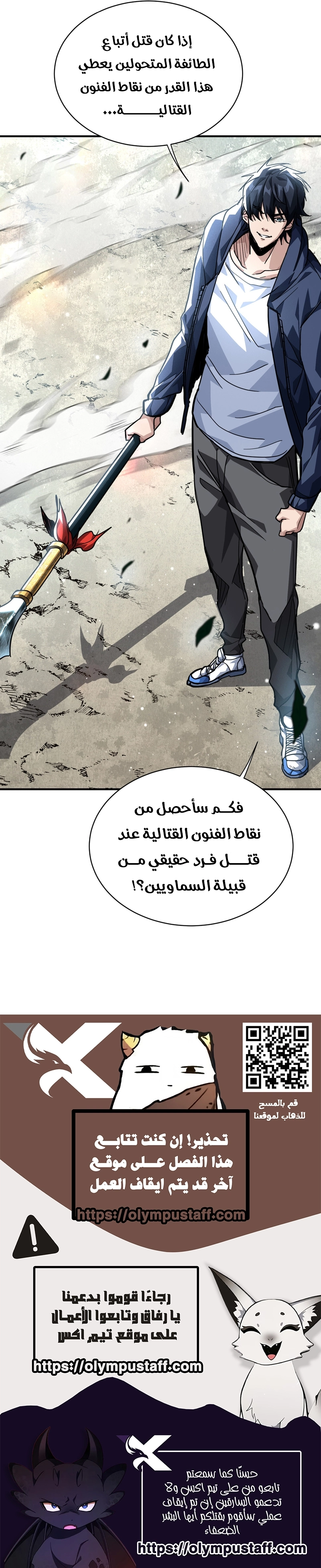 High-martial world: with one hand he sweeps aside three thousand emperors! الفصل 30 — صفحة 9
