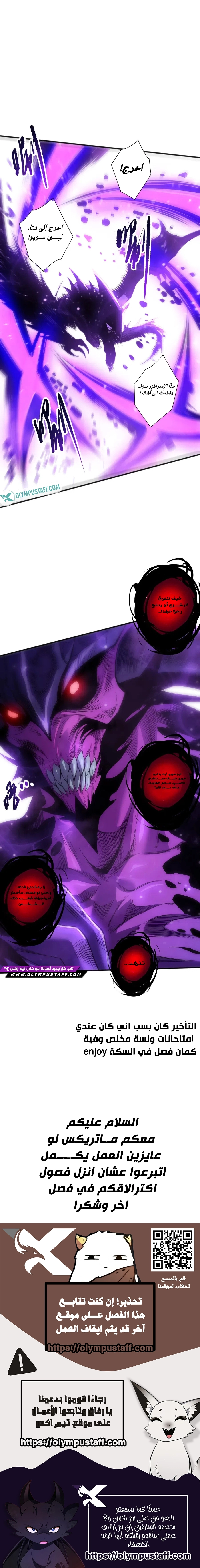 Catastrophic Necromancer الفصل 282 — صفحة 8