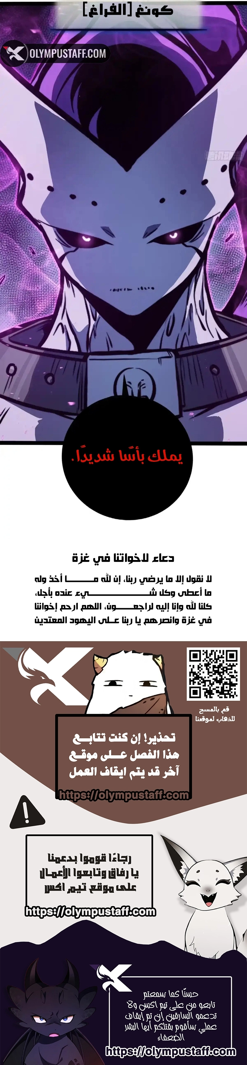 Full-Time Awakening الفصل 138 — صفحة 5