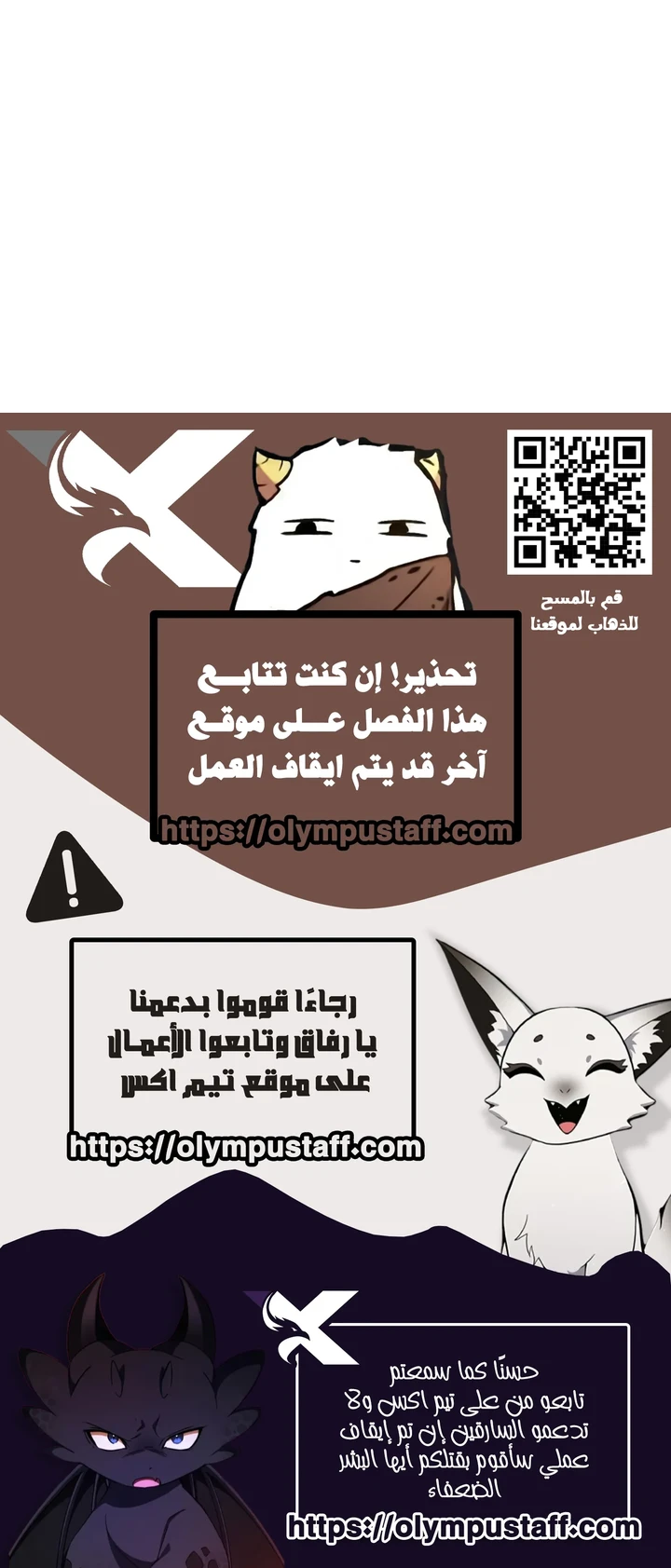 Light Of The Dawn (Remake) الفصل 96 — صفحة 13