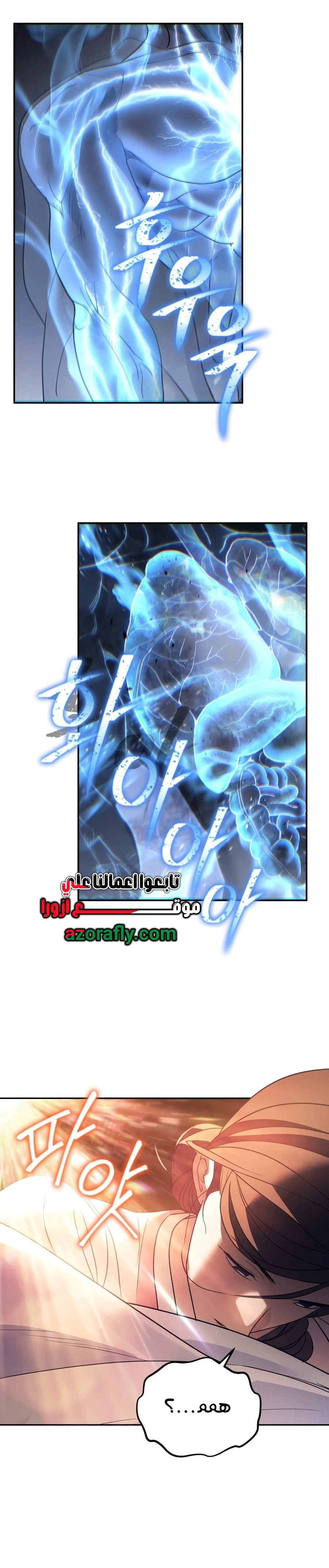 The Youngest Son of the Eunhae Merchant Group الفصل 66 — صفحة 6