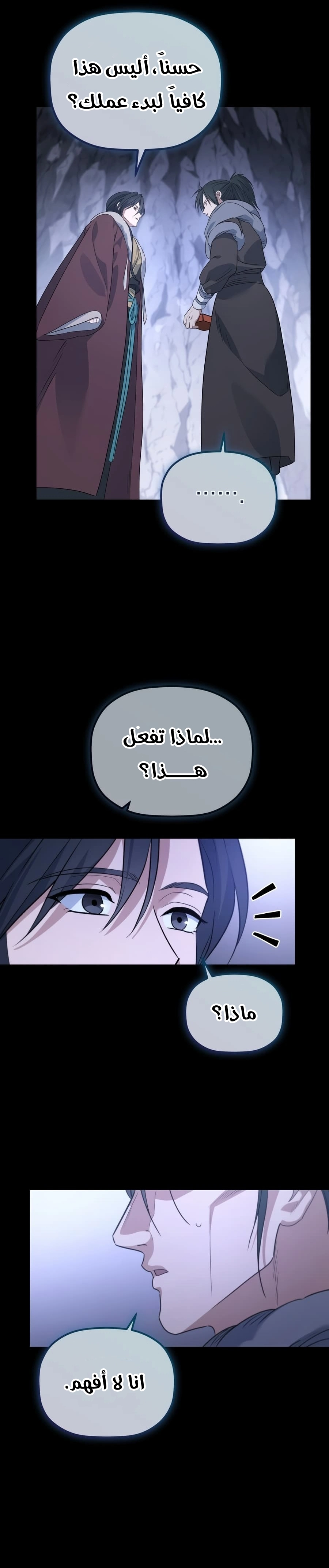 The Youngest Son of the Eunhae Merchant Group الفصل 66 — صفحة 26