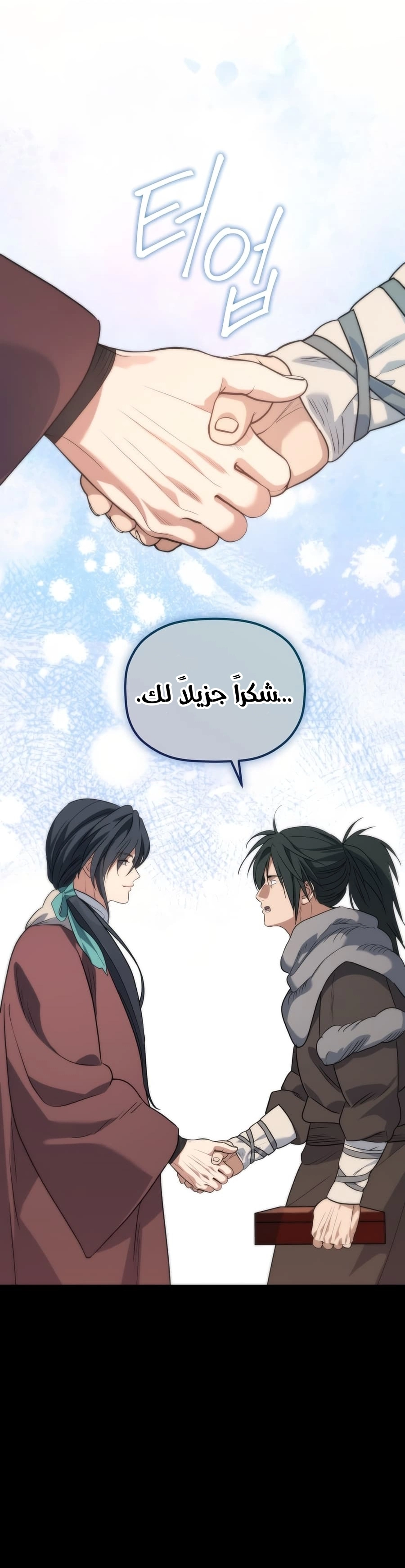 The Youngest Son of the Eunhae Merchant Group الفصل 66 — صفحة 31