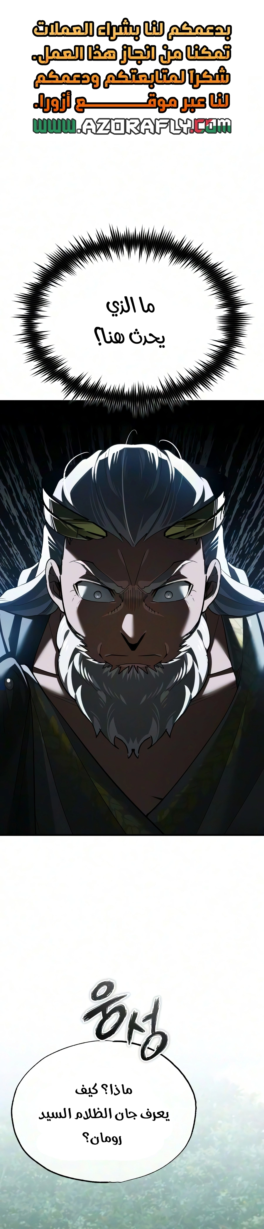 The Heavenly Demon Can't Live A Normal Life الفصل 208 — صفحة 1