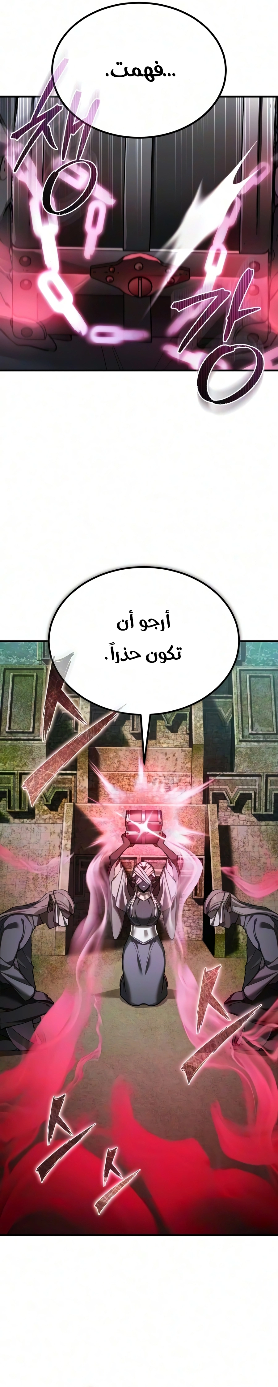 The Heavenly Demon Can't Live A Normal Life الفصل 208 — صفحة 6