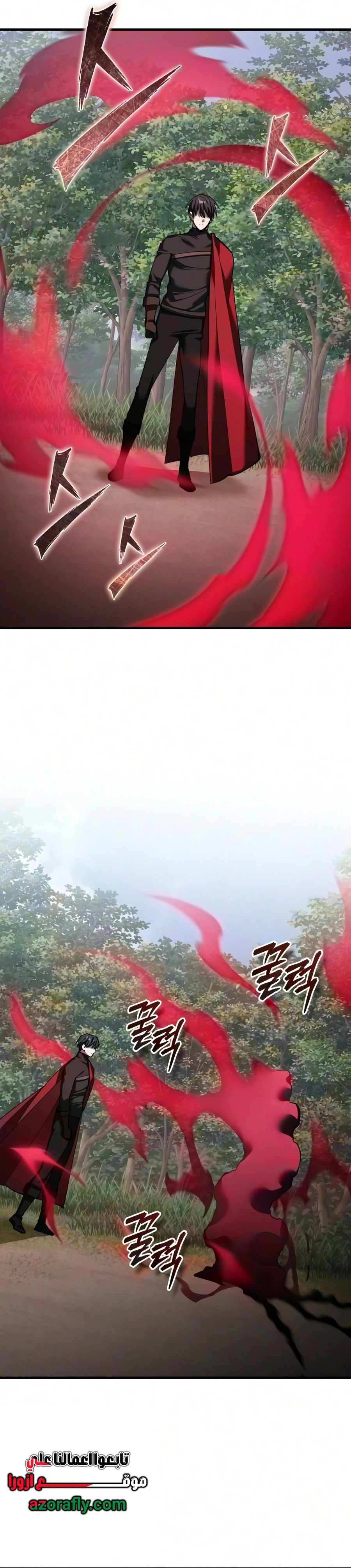 The Heavenly Demon Can't Live A Normal Life الفصل 208 — صفحة 7