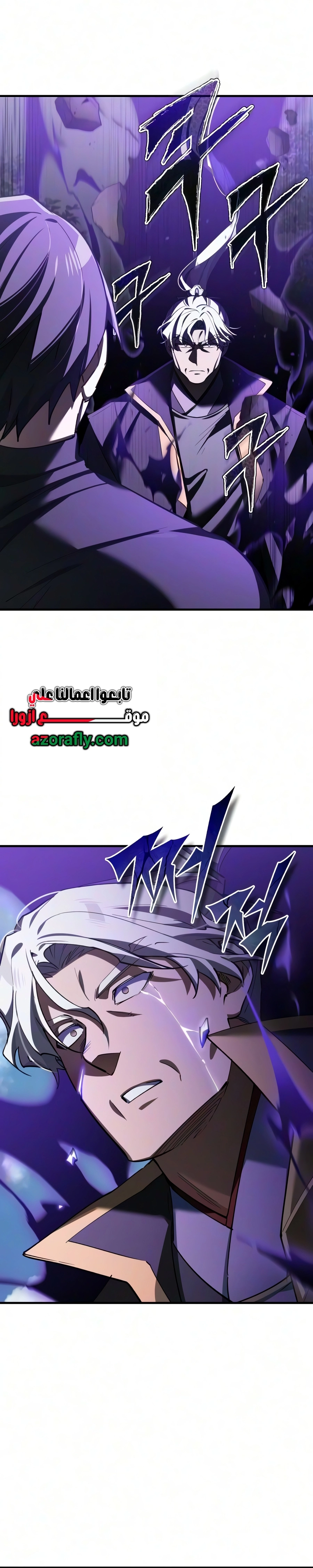 The Heavenly Demon Can't Live A Normal Life الفصل 208 — صفحة 12
