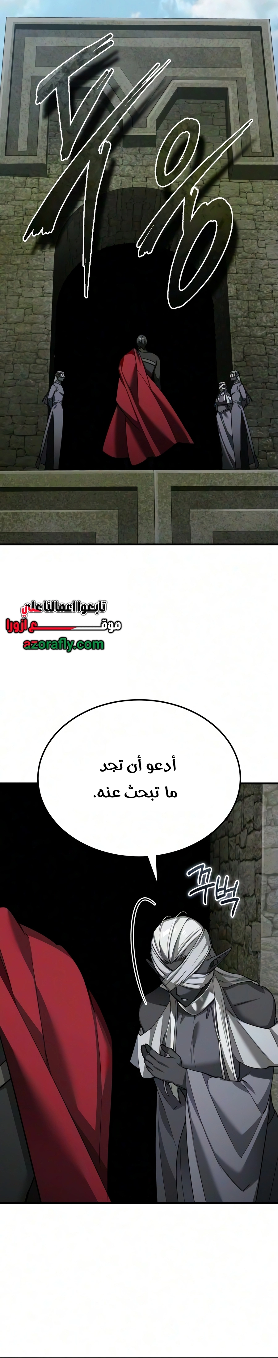 The Heavenly Demon Can't Live A Normal Life الفصل 208 — صفحة 17