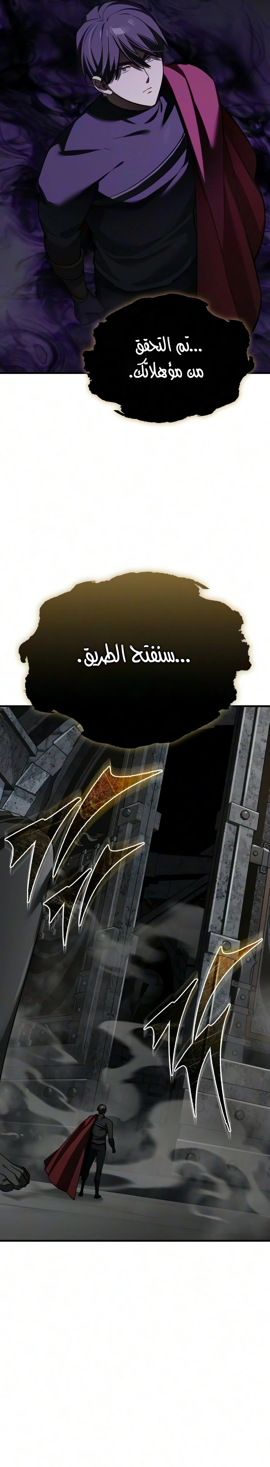 The Heavenly Demon Can't Live A Normal Life الفصل 208 — صفحة 22