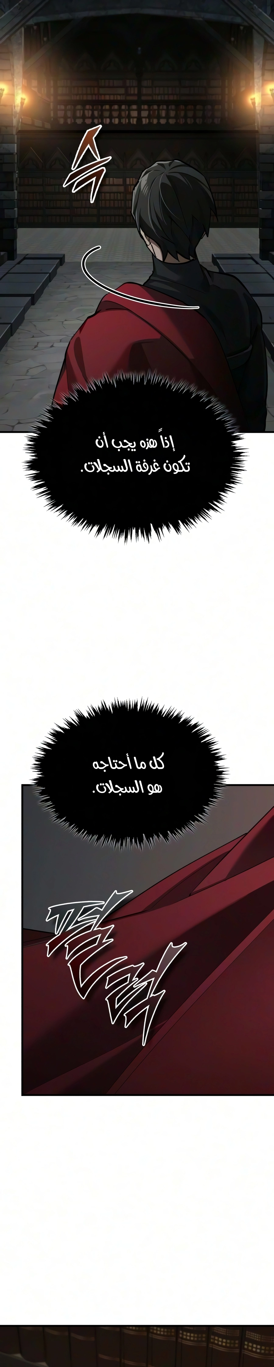 The Heavenly Demon Can't Live A Normal Life الفصل 208 — صفحة 24