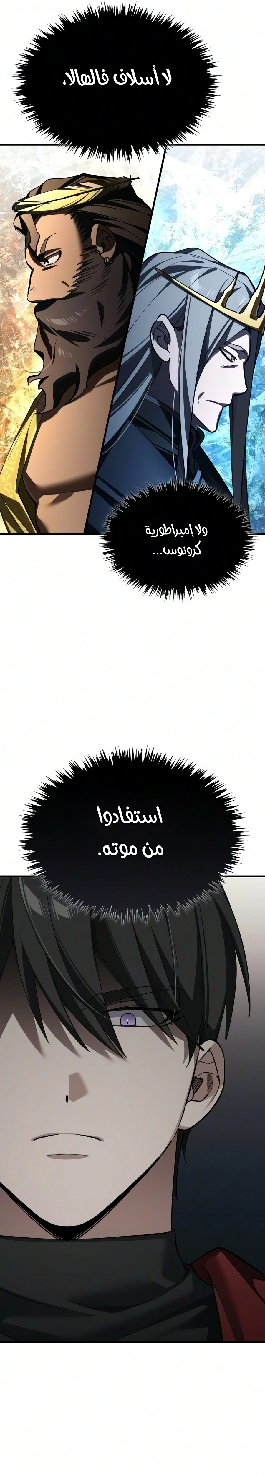 The Heavenly Demon Can't Live A Normal Life الفصل 208 — صفحة 35