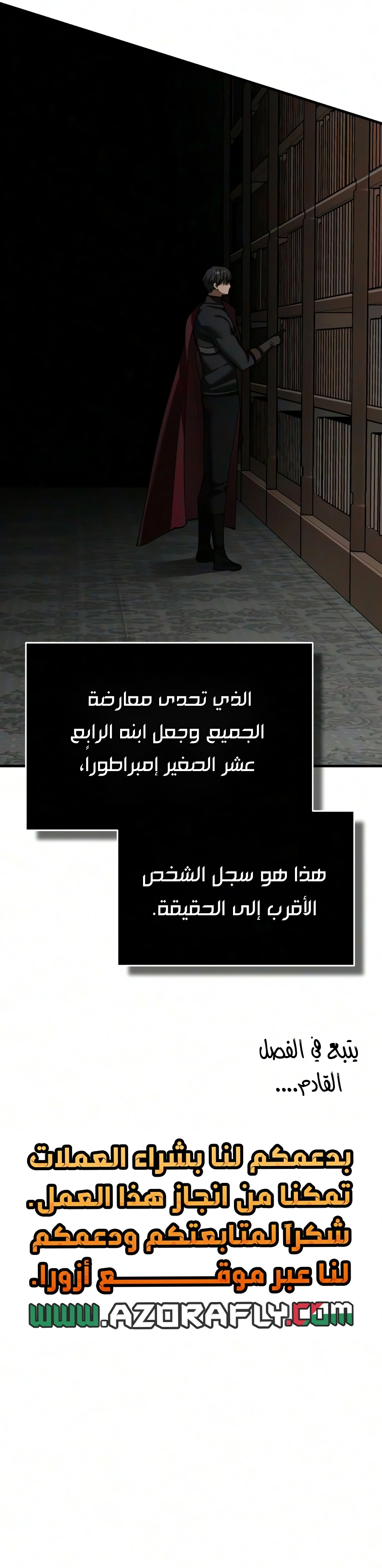 The Heavenly Demon Can't Live A Normal Life الفصل 208 — صفحة 37