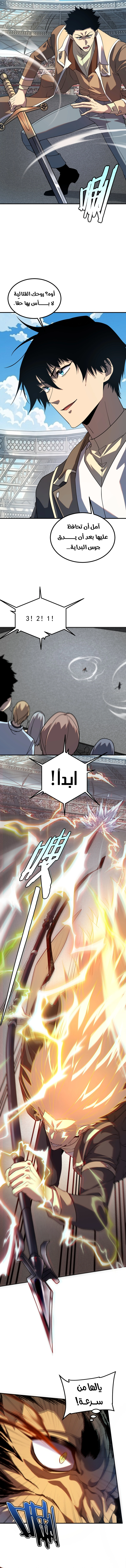 Awakening the Purple Thunder at the Beginning الفصل 73 — صفحة 4