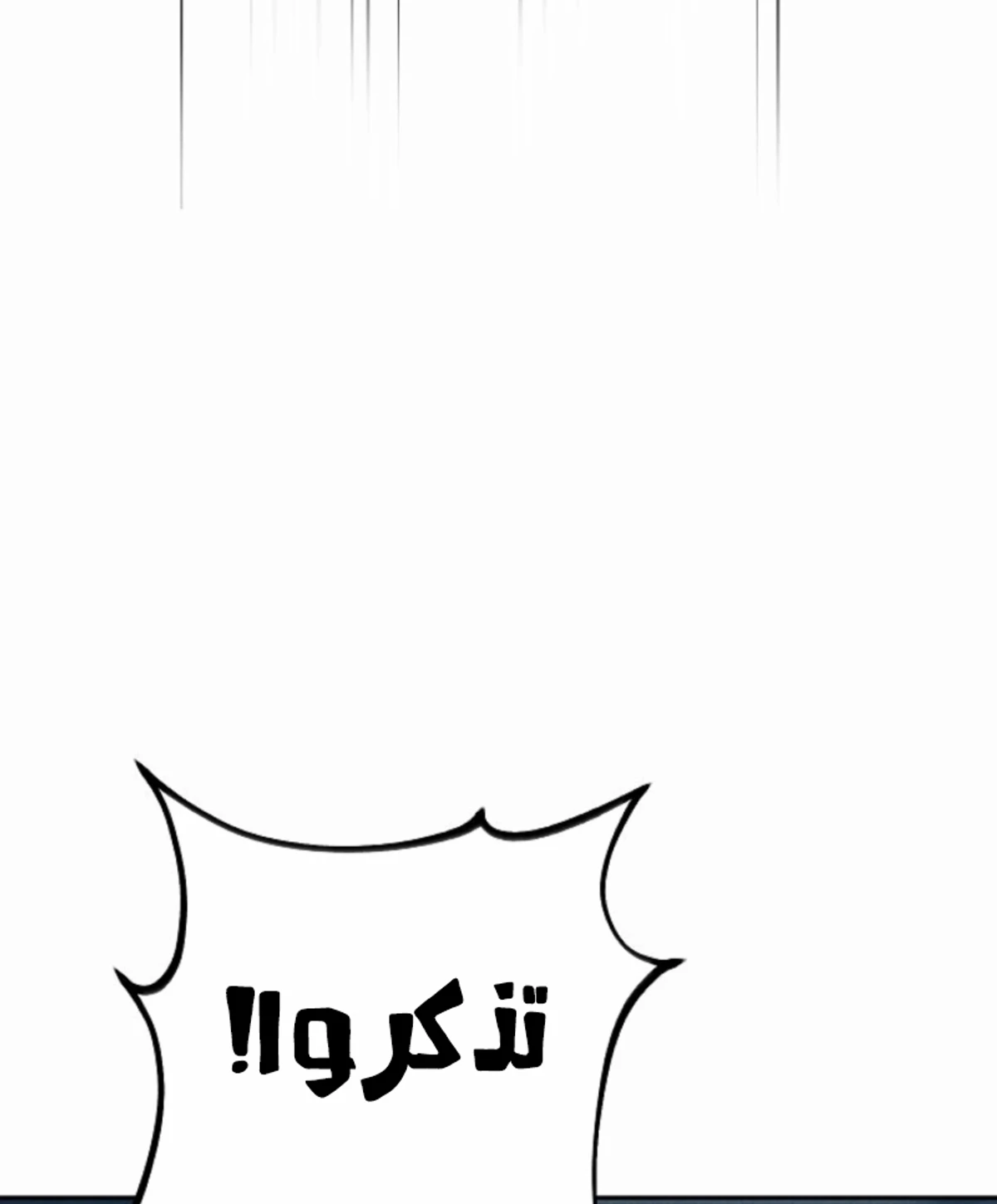 The Divine Demon’s Grand Ascension الفصل 13 — صفحة 40