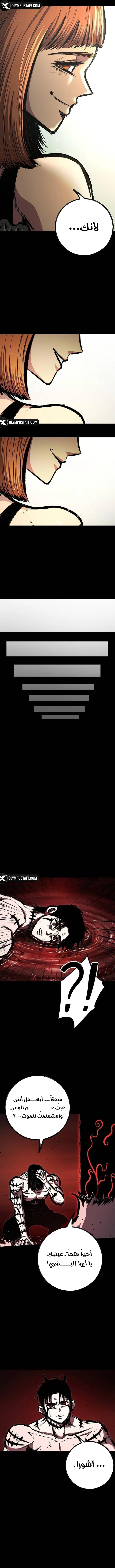 Chronicle of Runes الفصل 48 — صفحة 3