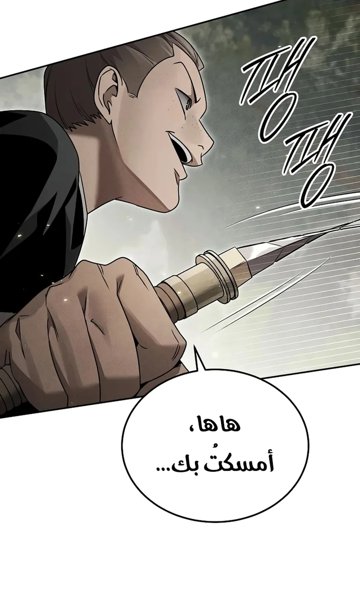 The Divine Demon’s Grand Ascension الفصل 15 — صفحة 89