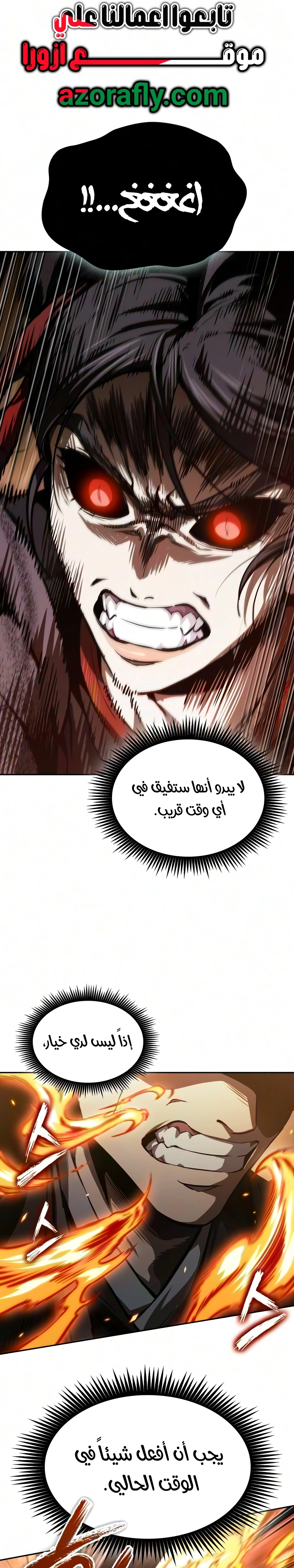 Nano machine الفصل 320 — صفحة 1
