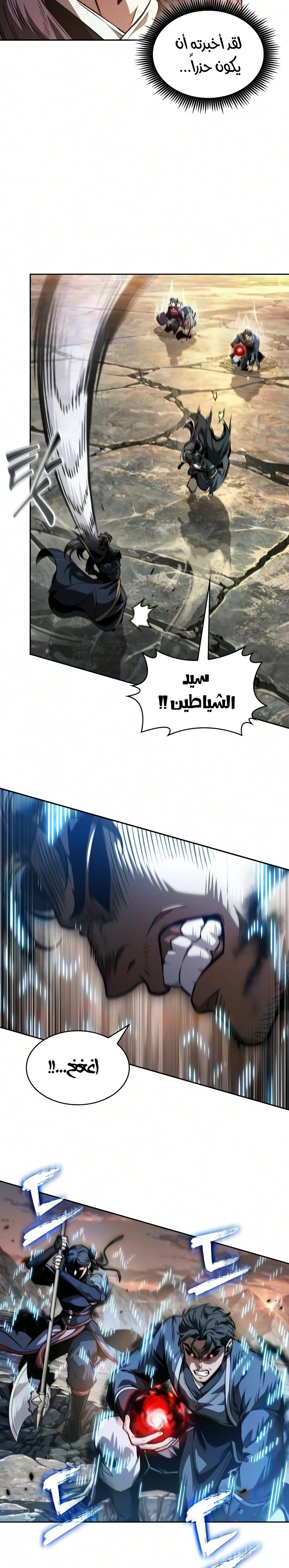 Nano machine الفصل 320 — صفحة 11