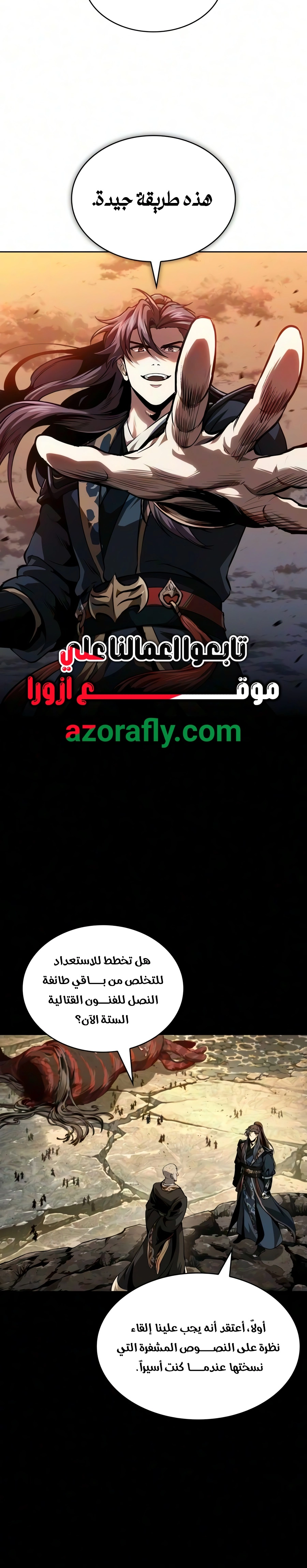 Nano machine الفصل 320 — صفحة 20