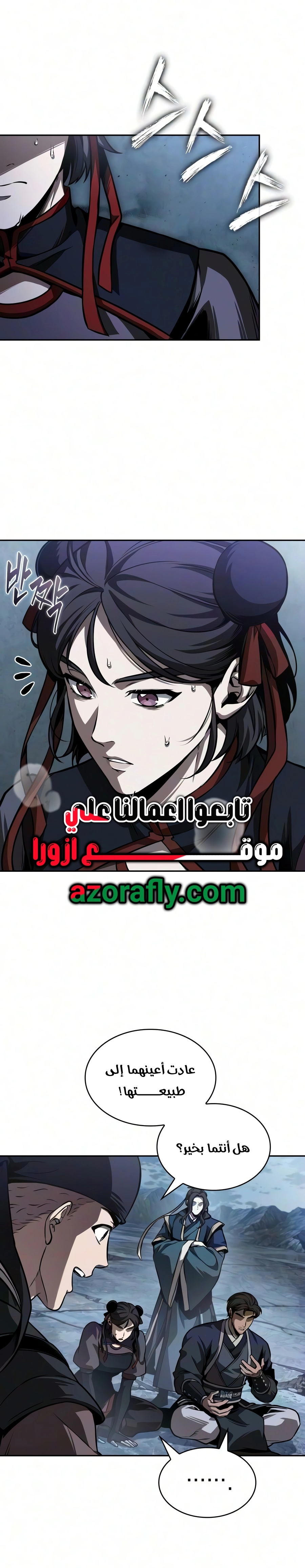 Nano machine الفصل 320 — صفحة 30