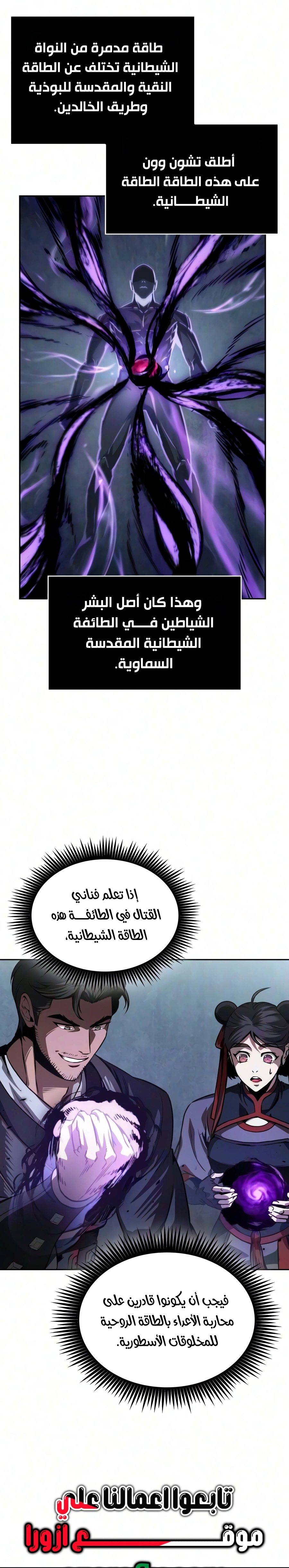 Nano machine الفصل 320 — صفحة 35