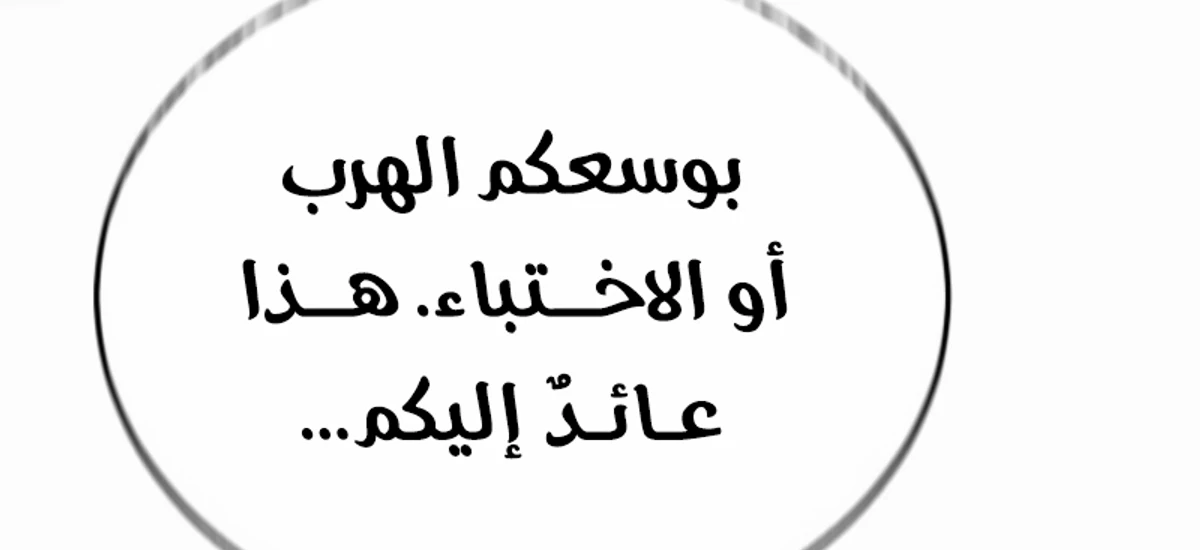 The Divine Demon’s Grand Ascension الفصل 13 — صفحة 20