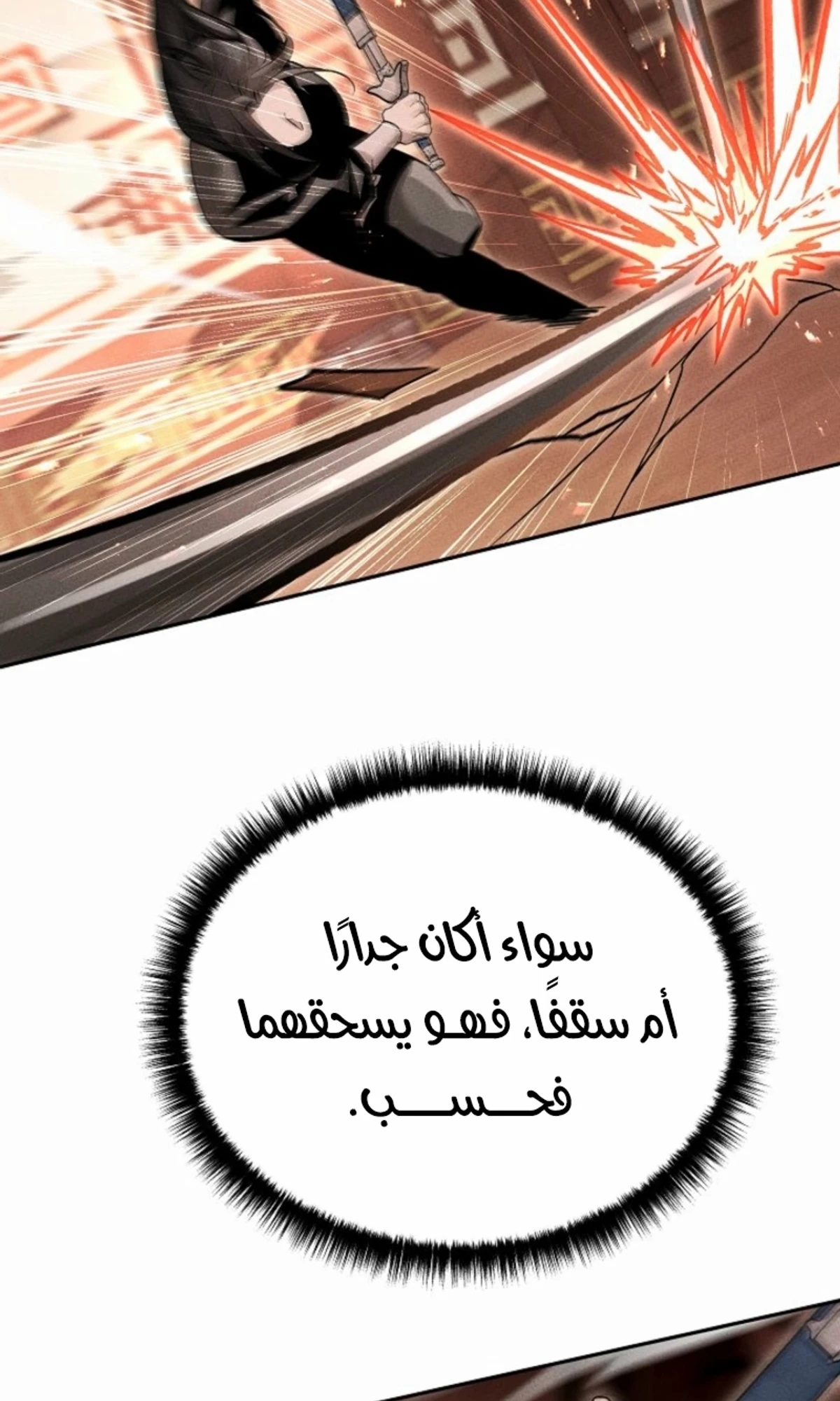 The Divine Demon’s Grand Ascension الفصل 16 — صفحة 50