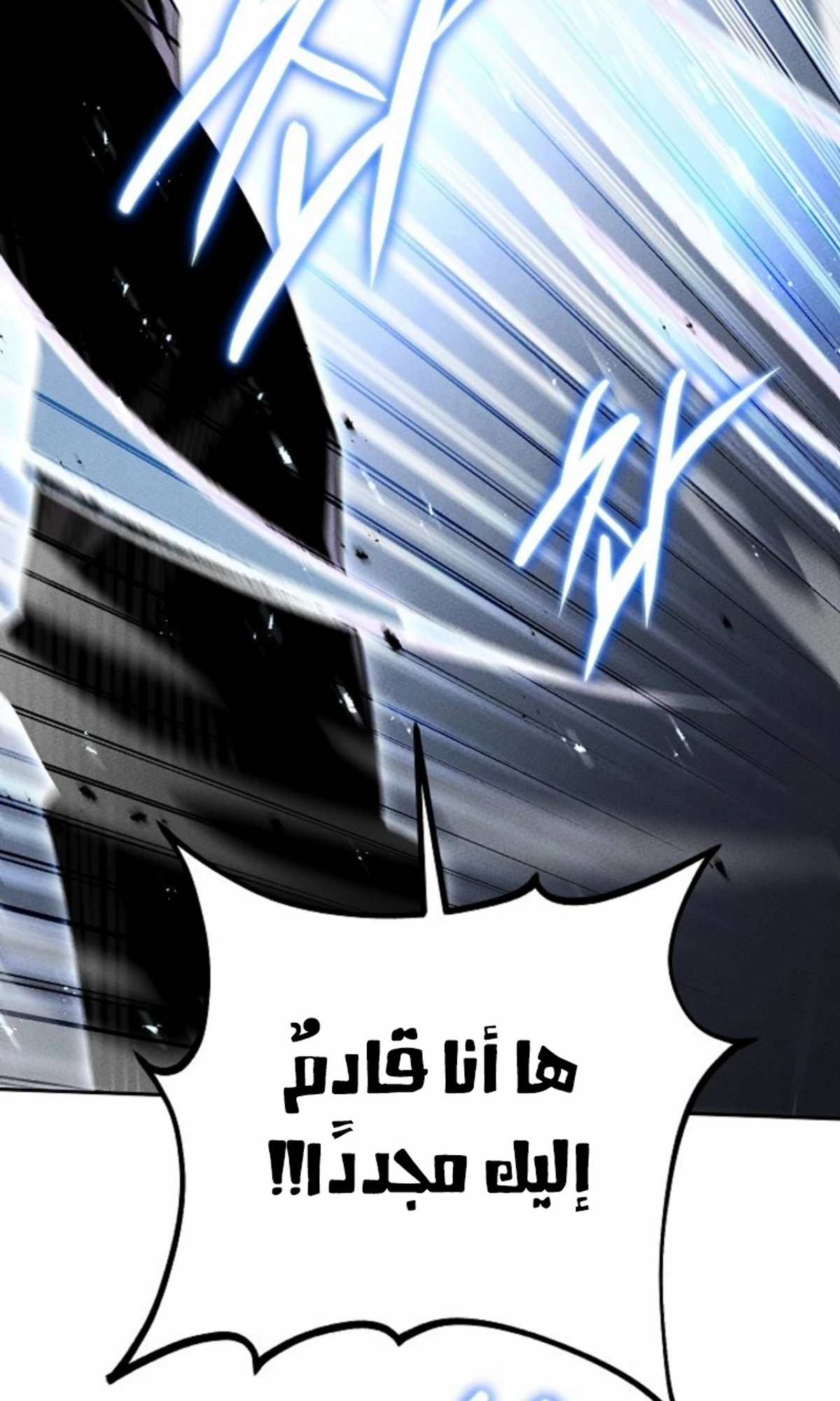 The Divine Demon’s Grand Ascension الفصل 18 — صفحة 36
