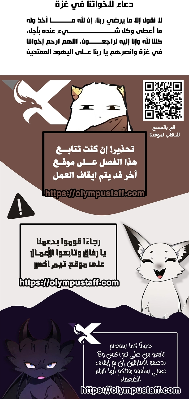 Global Beast Tamer: I Can See the Path of Evolution الفصل 88 — صفحة 6
