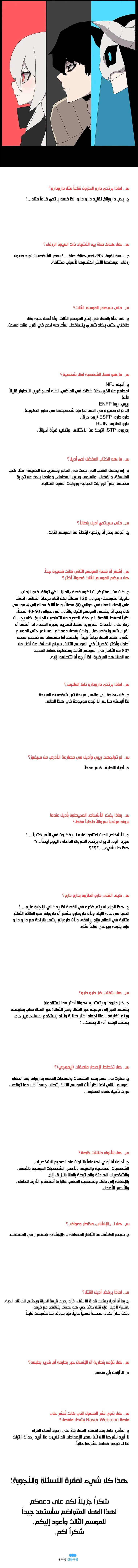 The House Without Time الفصل 52 — صفحة 3